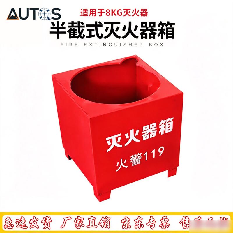 AUTQS Outdoor Fire Extinguisher Storage Base