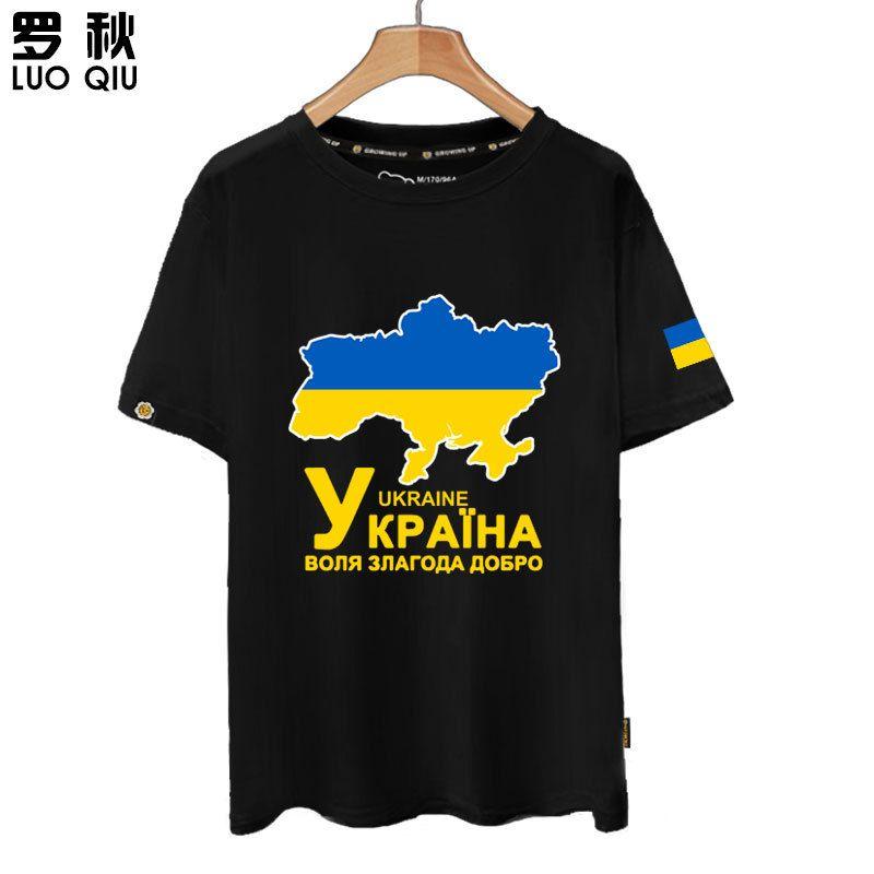 Ukraine Ukraine Country Map Flag National Team Short-sleeved T-shirt Men and Women Pure Cotton Half-sleeved