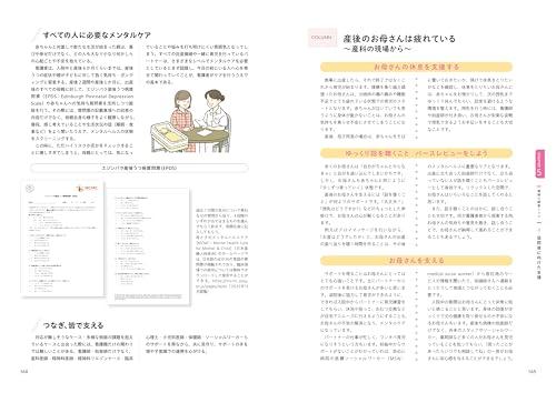 Newly revised 2nd edition: Advanced Maternal Nursing Techniques explained in photos