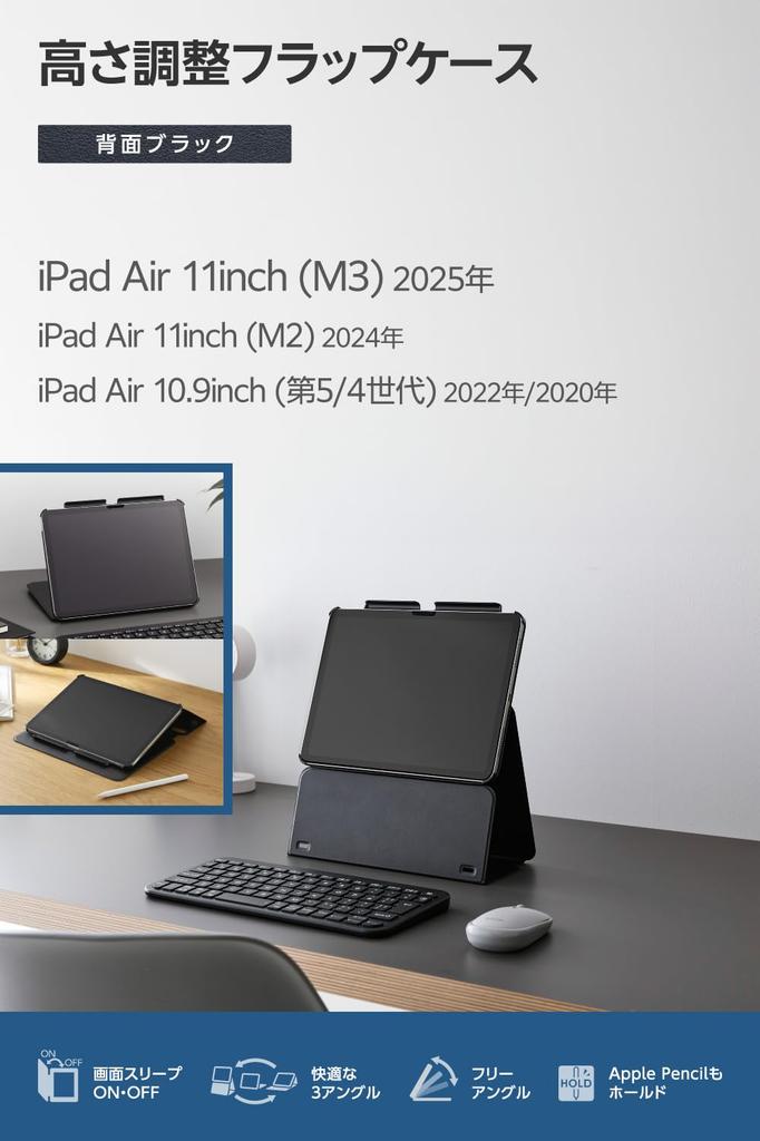 Elecom IPad Air Height Auto Soft 11-inch (M3/M2) 2025/2024 Case, Cover, Multi-Level Adjustment, Sleep/Wake, Leather, Black, TB-A25MWVH2BK