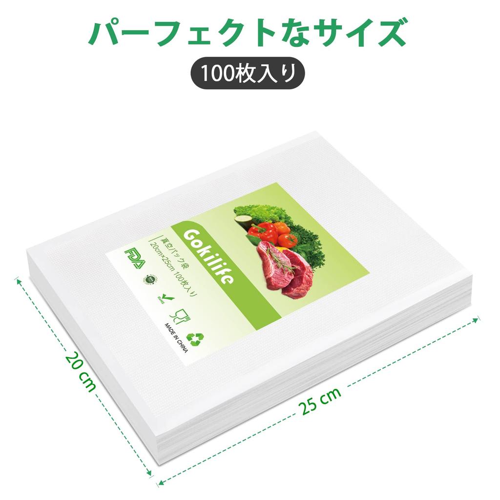 Gokilife Vacuum Packing Bags 20 X 25 Cm X 100 Pieces Vacuum Packing Machine Bags Vacuum Packing Roll Vacuum Vinyl Embossed Vacuum Packing Bags