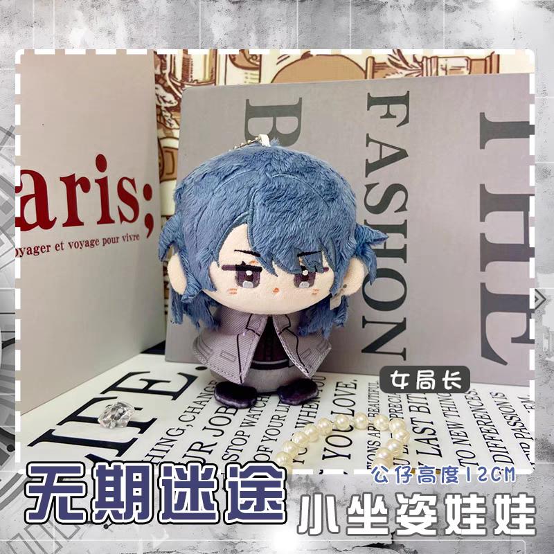 Path To Nowhere Plüschpuppen Eirene CRACHE Oelena Milly LL Shawn Nightingale Tasche Schlüsselanhänger Anime Figur Kuscheltiere Geschenk
