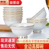 Keramik-Reisschüssel-Set im chinesischen Stil mit Goldrand