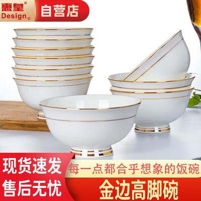 Keramik-Reisschüssel-Set im chinesischen Stil mit Goldrand