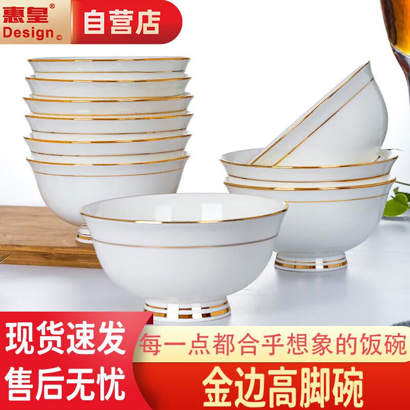 Chinese Style Gold Rim Ceramic Rice Bowl Set