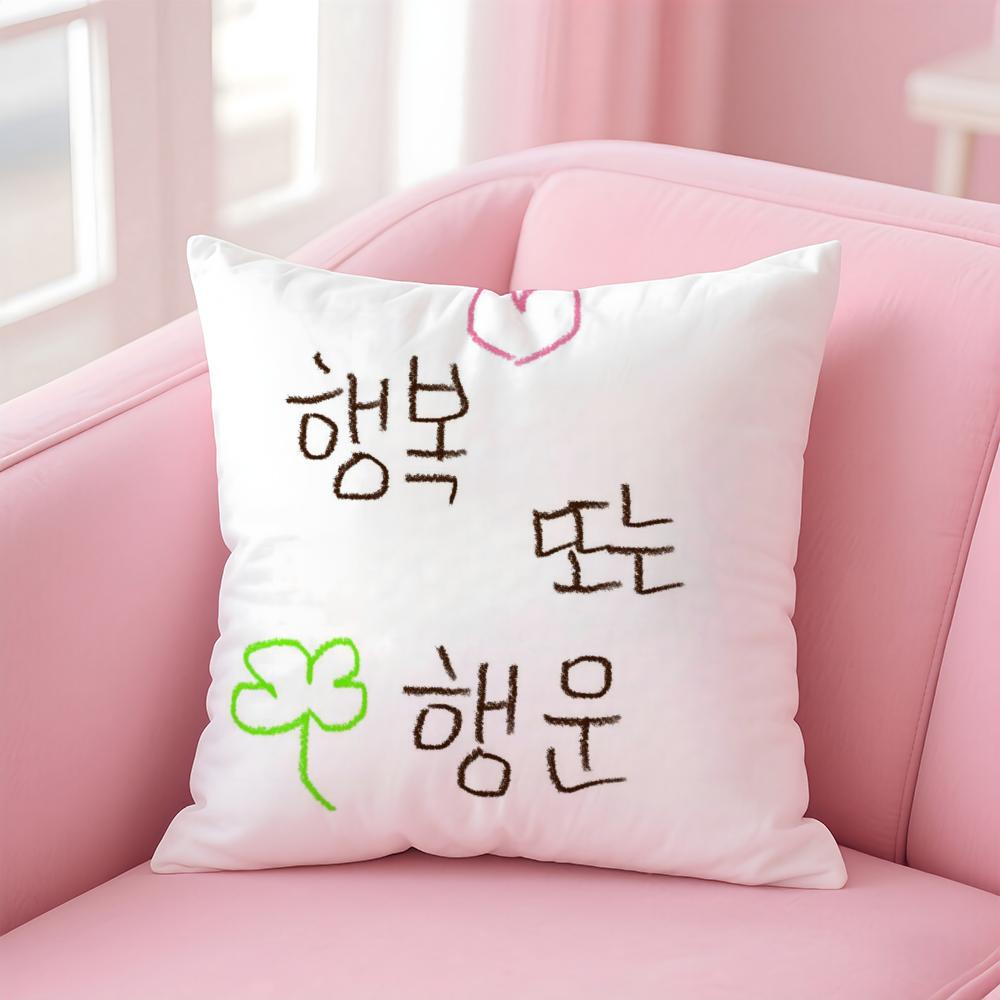 Creative Art Korean Luck Comes to Me Cushion Cover Pillow Case Soft Skin Friendly Fabric  Concealed Zipper