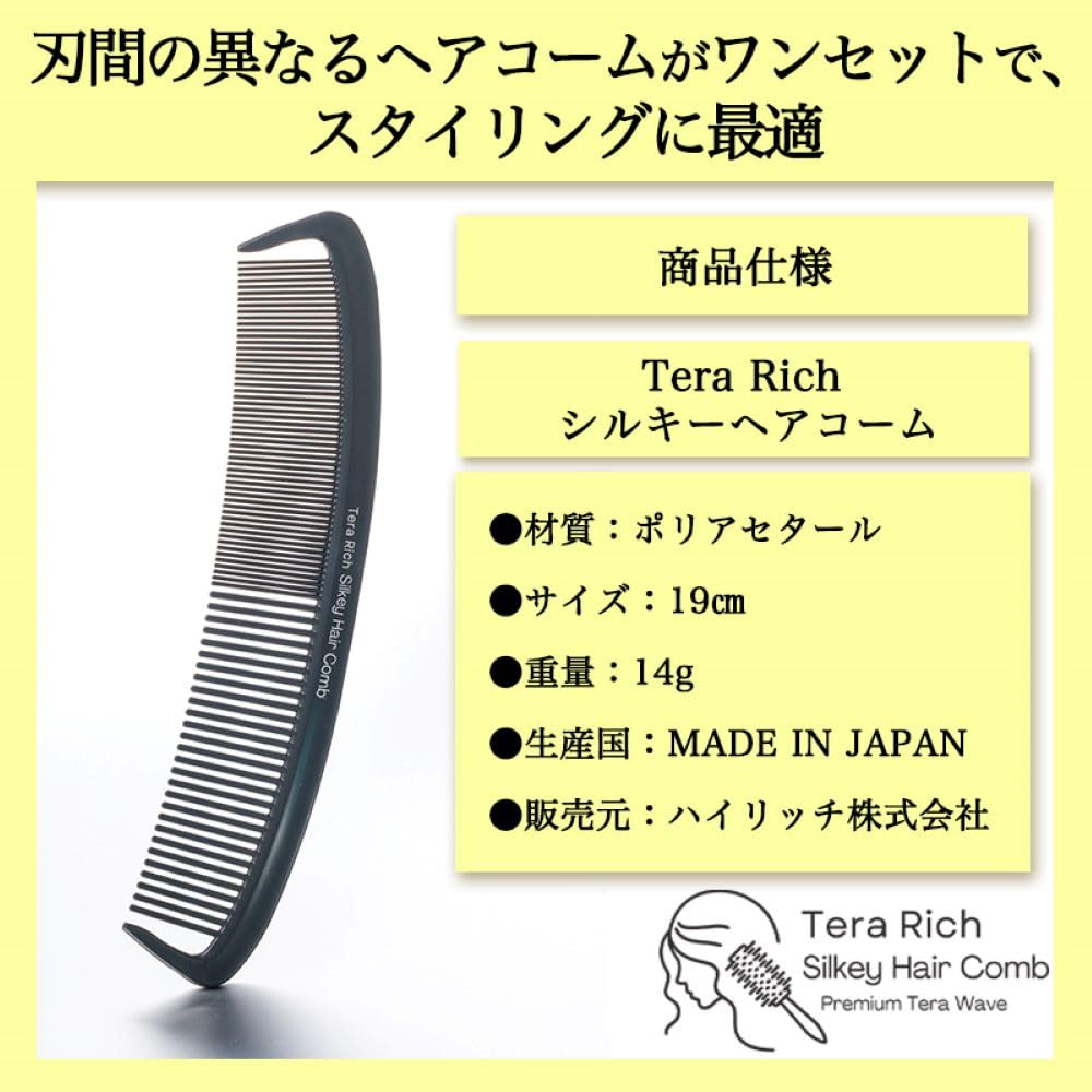 Tera Rich Silky Hair Terahertz Hair Hair Shiny Updos Comb, Wave, Care, Comb, Styling, Hair,