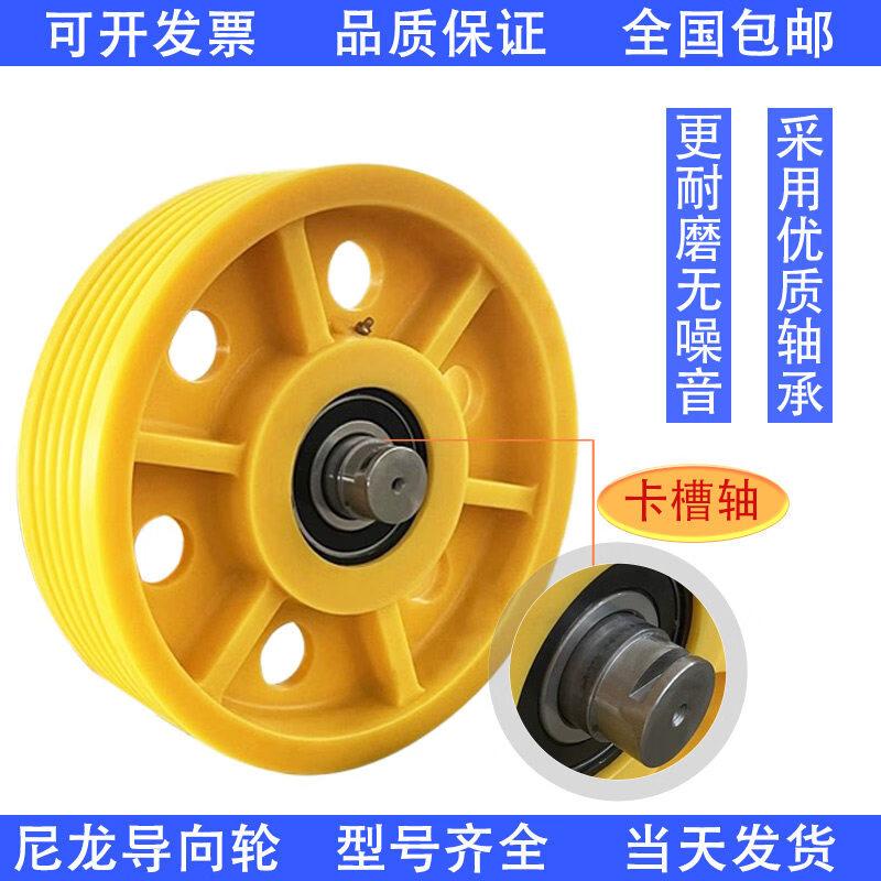 

JPHZNB Elevator Nylon Counterweight Guide Pulley