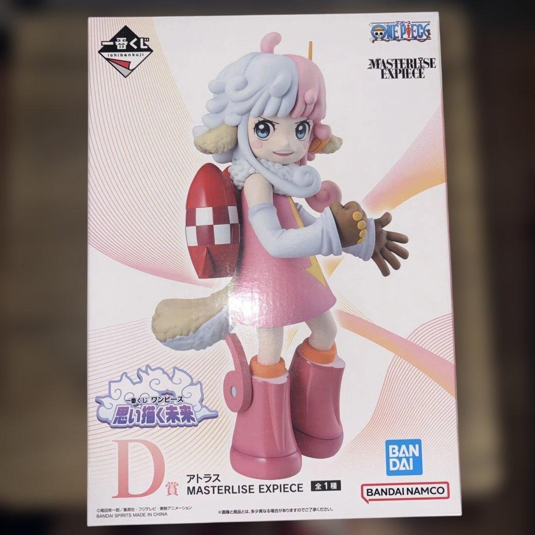 One Piece Imagined Future - D Prize Atlas Figure
