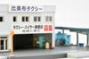 Tomytec Building Collection Taxi Office 2 Diorama Supplies 335030 077-2