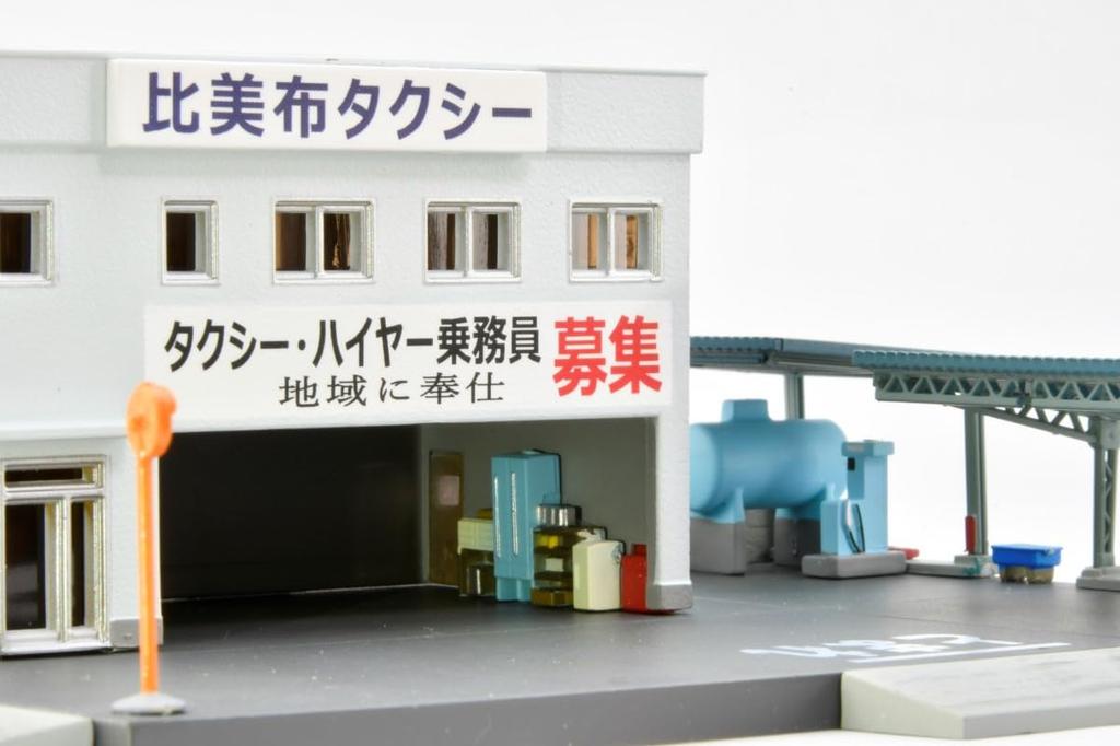 Tomytec Building Collection Taxi Office 2 Diorama Supplies 335030 077-2