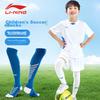 Li-Ning Kids Soccer Socks Mid-Calf Non-Slip Over-the-Knee Professional Boys Football Shin Guard Sports Long Socks