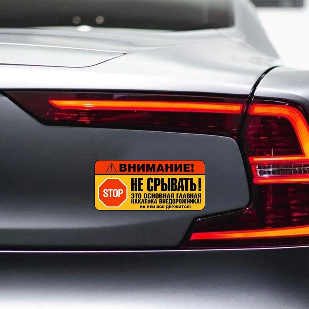 STOP Attention Do Not Disrupt Car Sticker PVC Waterproof Decals for Auto Truck Bumper SUV Off-Road Laptop M3U3