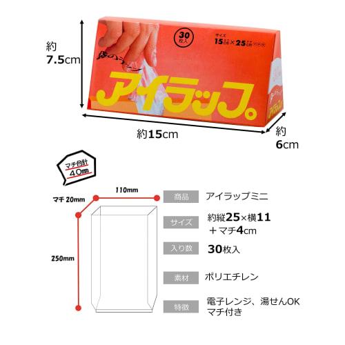 Iwatani Materials Air Wrap Mini Plastic Bags for Cooking, Gusseted, 15 X 25cm, 30 Bags, Clear