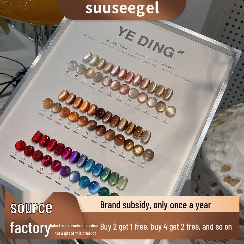 

Гель-лак Ye Town Осень/Зима: 36 цветов - Магнитная пудра Кошачий глаз и Ледяной прозрачный для ногтевых салонов