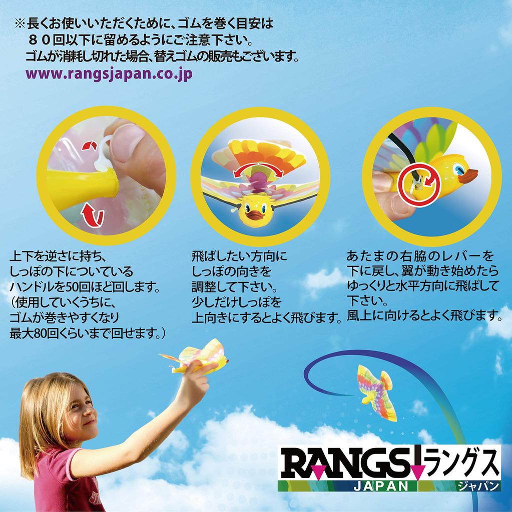 RANGS Japan Flapping Bird Flight Up to Flies Like a Real Bird (RANGS) Distance 25m,
