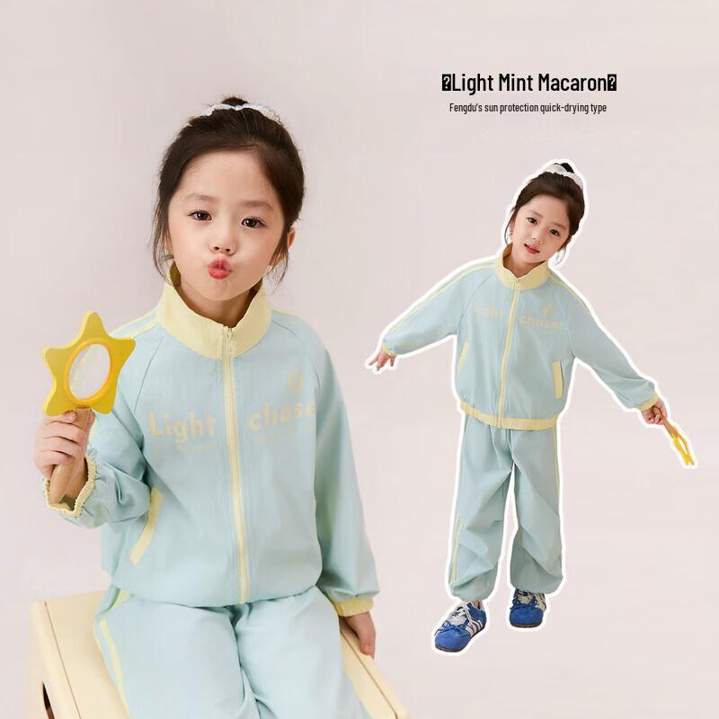 LUSON Girls  Spring Contrast Stand Collar Sporty Two-Piece Set 130