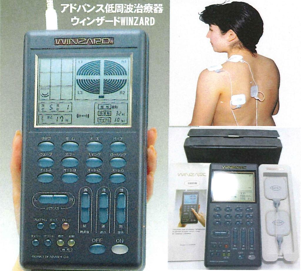 Advanced Low Frequency Therapy Device Windsor for Home Stiff Rehabilitation Clinic Professionals Use the Interferometric Therapy Device Windsor Use,