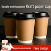 Zhaoran Double-Layer Kraft Disposable Coffee Cups