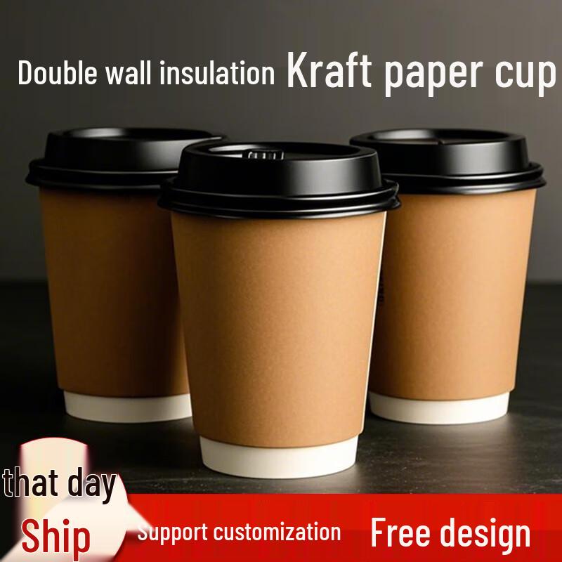 Zhaoran Double-Layer Kraft Disposable Coffee Cups