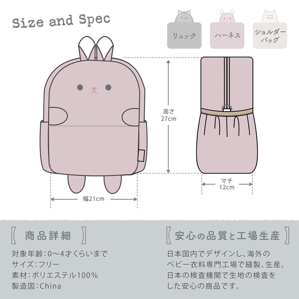 Aboo fluffy baby shoulder bag with many bottle mesh name cute reflective rice cake [aboo] 3-way backpack, pink, rabbit, harness, long-lasting,