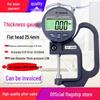Yuan Hengtong Digital Flat-head Micrometer: High-Precision Paper, Film, Fabric Thickness Gauge.