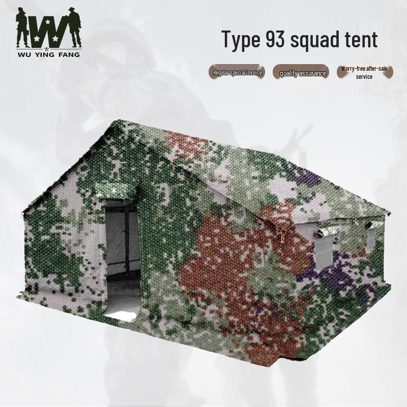 Wu Ying Fang 93-Type Squad Single Tent