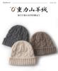 Thickened cashmere hat women's soft waxy knitted wool to keep warm versatile wool hat men's spot