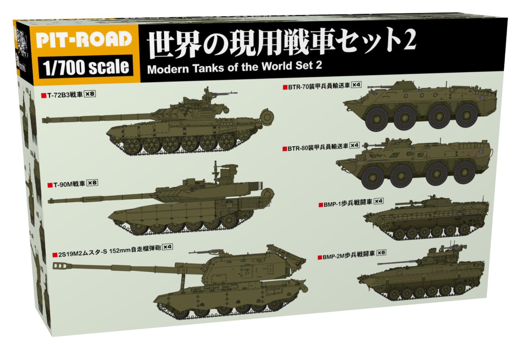 MI Series World Modern Tank Set 2 Plastic Model Kit MI10 Pit-Road 1/700 (Tank)