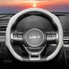 Suitable for Kia Perforated Leather Steering Wheel Cover, Non-Slip, Sweat-Absorbent, Breathable, Integrated Protective Case Sportage K5 Seltos Forte