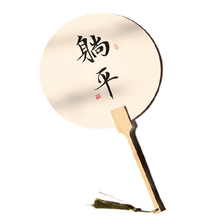 Blank Rice Paper Fan Unfinished Graffiti Fan Decorative Fan Round Craft Fan