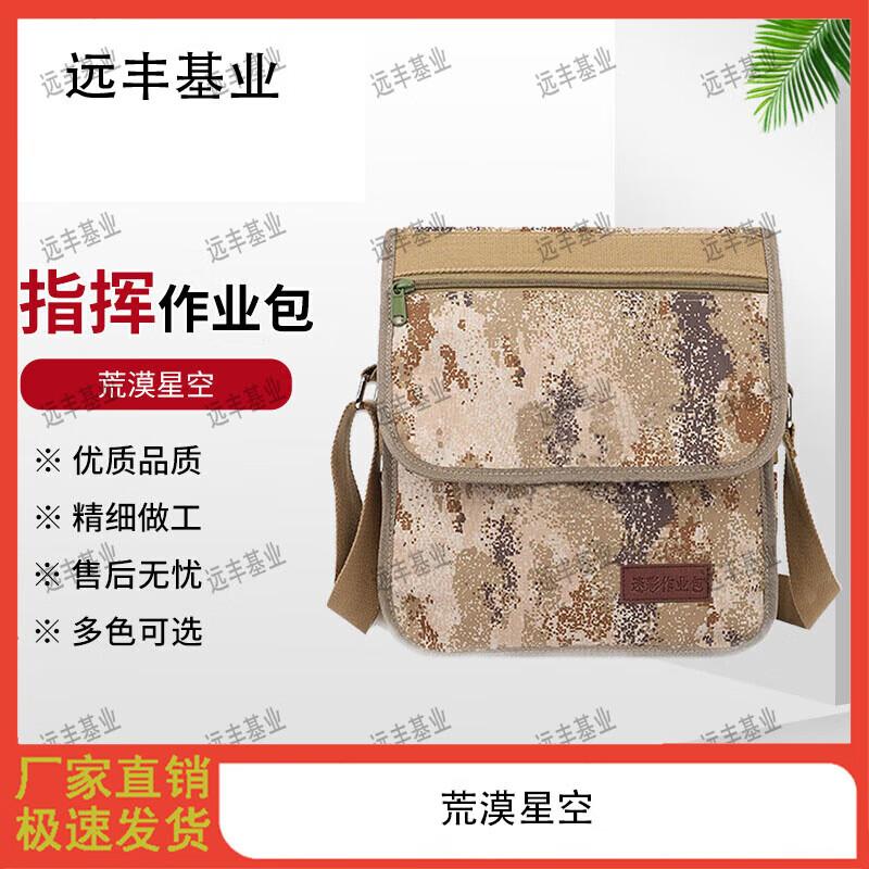 

Tactical Camouflage Shoulder Bag