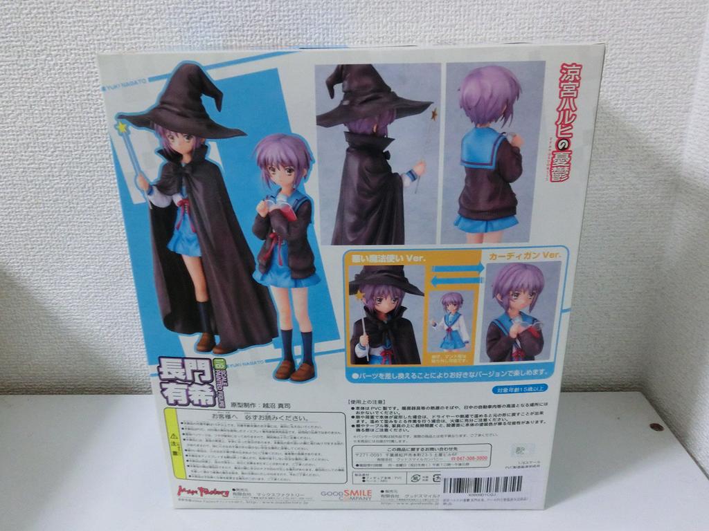 The Melancholy of Haruhi Suzumiya Yuki Nagato scale PVC painted finished (1/8 product)