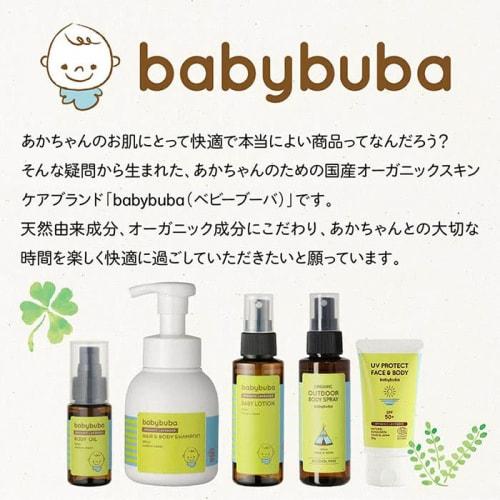Babybuba Organic Baby Lotion, Moisturizing and Hydrating for Dry and Sensitive Skin, Spray Type, Baby Skincare for the Whole Body, Made In Japan, Safe