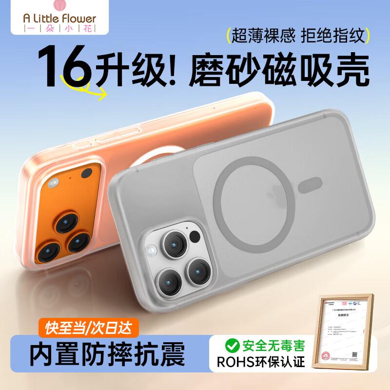 ALittleFlower iPhone 16 Pro Ultra-Thin Matte Magnetic Phone Case