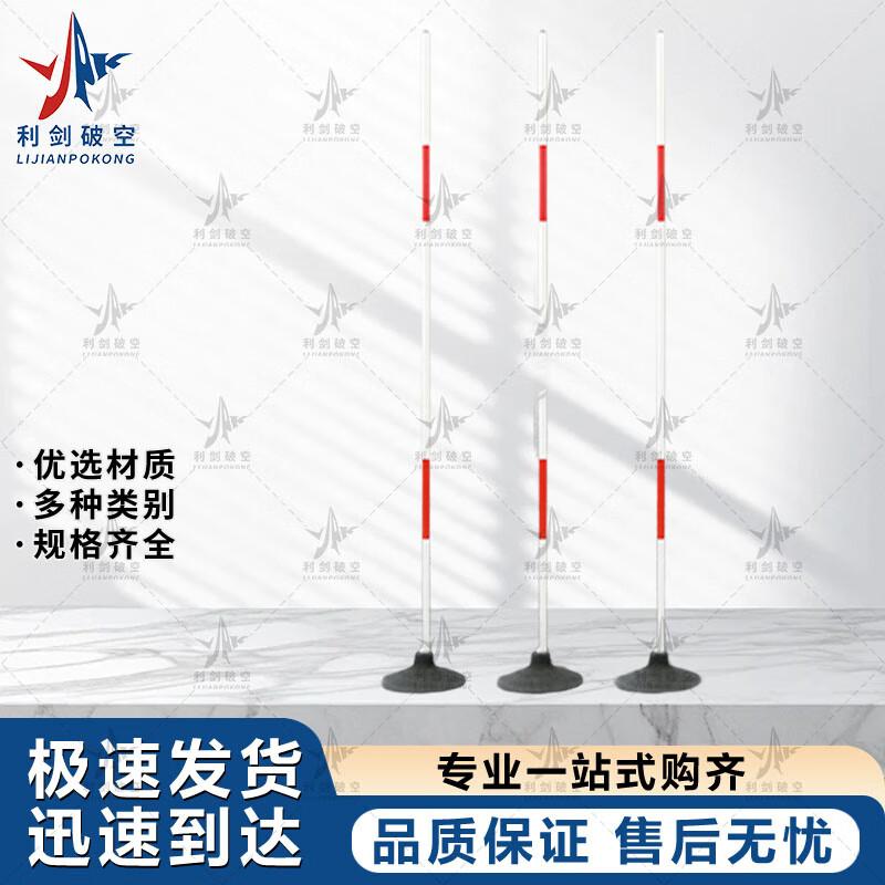 Multi-Sport Agility Training Poles & Bases