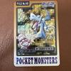 Used Pokemon Carddass FILE No.142 Ptera with Wings