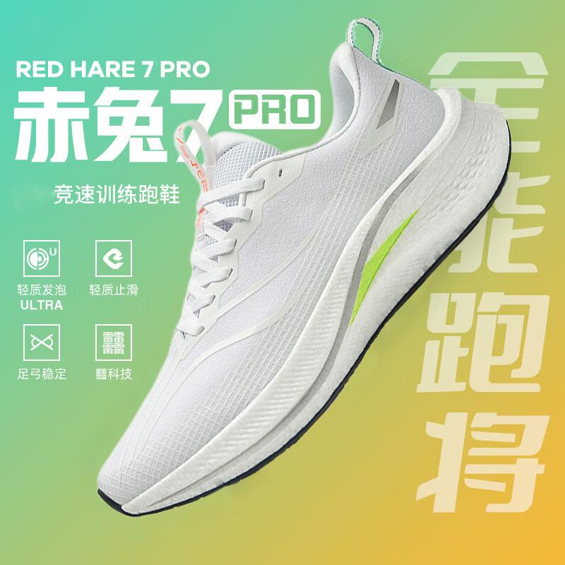 Chitu 7pro Running Shoes Boys Full Palm Shock Absorber Test Older Children's Sports Shoes Students Carbon Board Children's Running Shoes