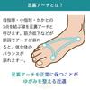 Orthopedic Arch One Size Fits Set of for Both Left and Right Arch Sole of the Heel Flat Feet Men and Walking Impact Fatigue 3D Cushioned Foot Foot