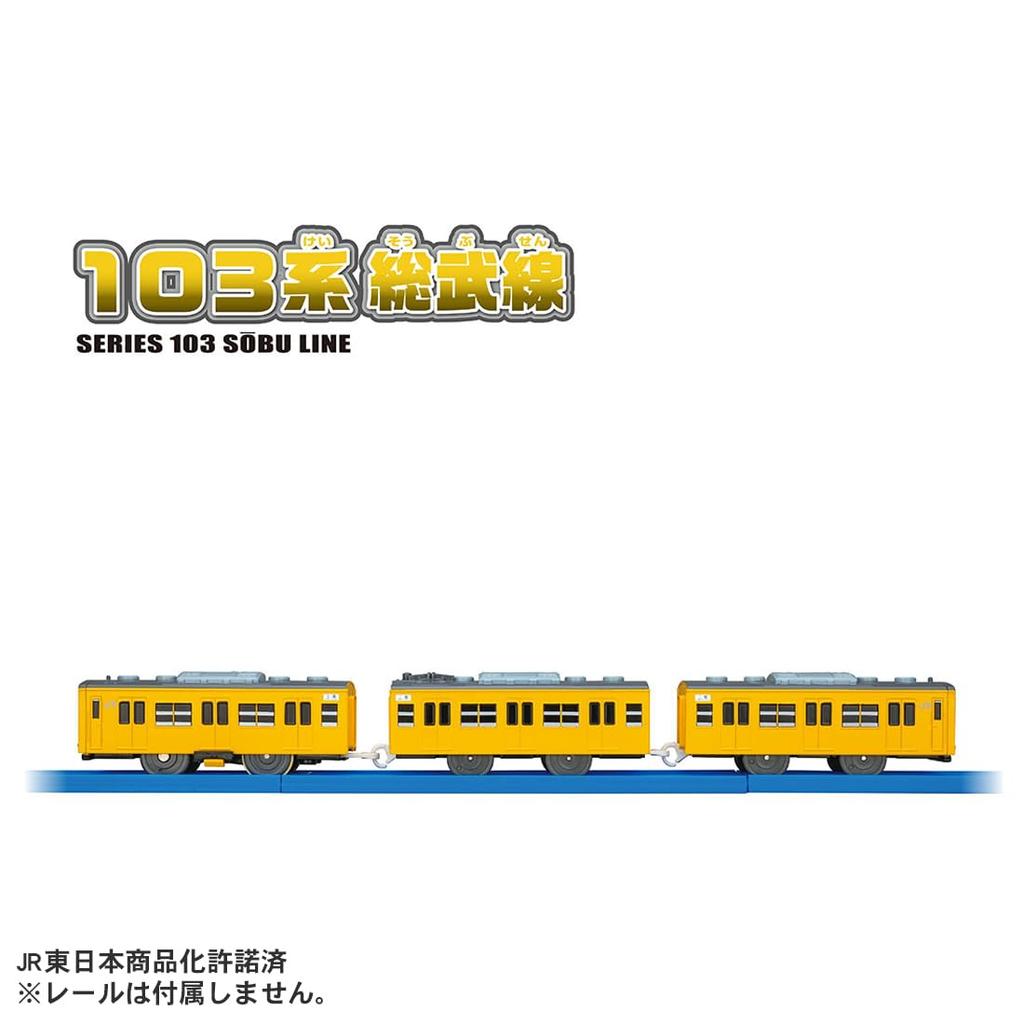 TAKARA TOMY Plarail 103 Series Sobu Line Train Toy for Ages 3 and Up