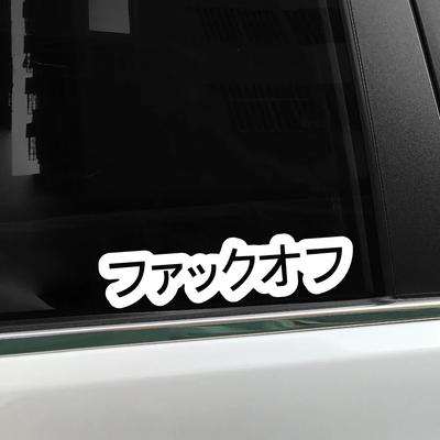 Accessoires extérieurs – Autocollants pour voiture