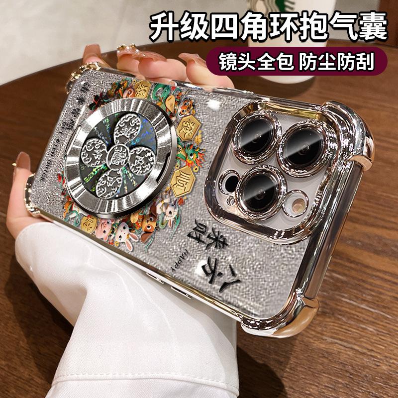 Zodiac Applicable Apple 17promax Mobile Phone Case Iphone15 Silicone 16 Rotating Bracket 14 Chinese Style