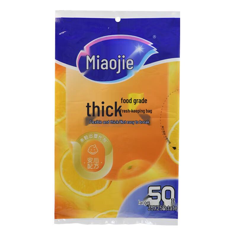Miaojie MBL-A Pull-Out Food Storage Bags