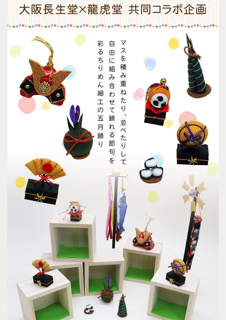 Osaka Choseido May Doll Compact Mini Crap Streamer Utilizare în interior Nume Etichetă din lemn gravată Bonus inclus Decorațiune pentru cască Lățime 35 cm Set de decorare cutie