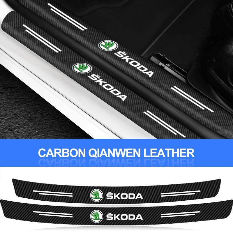 Carbon Fiber Car Rear Bumper Trunk Guard Protected Sticker Car Accessories For Skoda Octavia 3 A5 Rapid Kodiaq Karoq Fabia Kamiq dnhr35