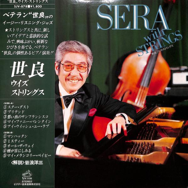 

LP Record YUZURU SERA - Sera With Strings SJV878 VICTOR 1976 Japan Jazz Used