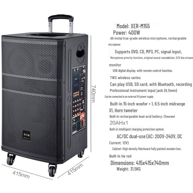 XunErWei Professional Portable Audio Systems (CN Version)