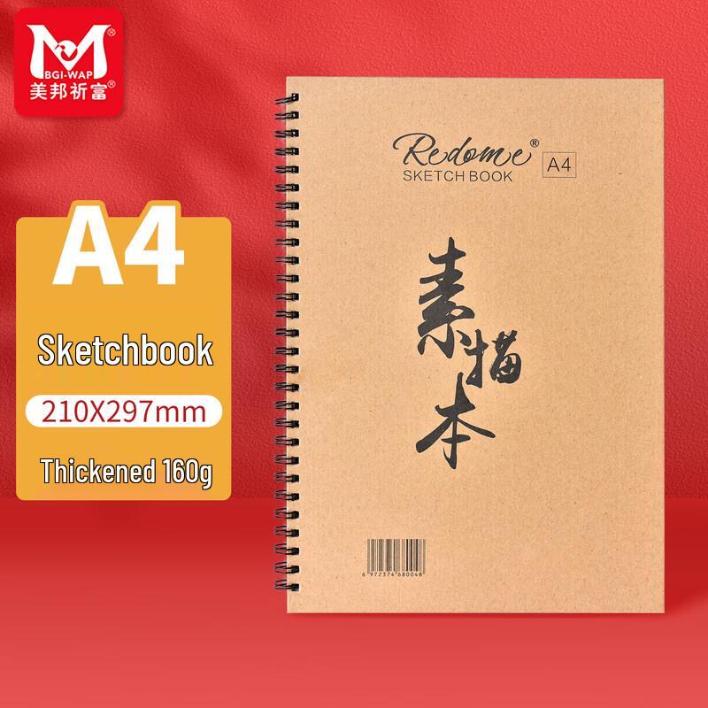 Meibang Qifu Hardcover Sketchbook