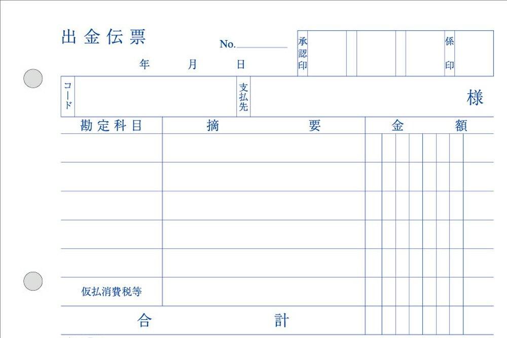 KOKUYO Payment Voucher White High-Quality Paper A6 Horizontal 100 Sheets T-12