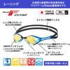 View BladeFZERO Swimming Made In Mirror with SWIPE for Ages 10 and FINA V128SAM CBO Goggles, Japan, Racing, Type, Non-Cushion, Anti-Fog Function, Up,